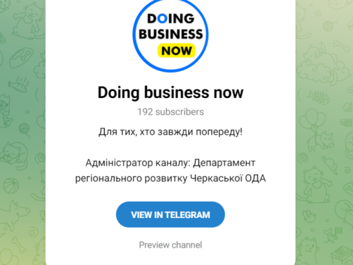 Запрошуємо підприємців доєднатися до Telegram каналу "doing Business Now"
